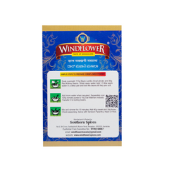 Windflower Dal Makhani Masala | Taste of Bangalore | Authentic North Indian Flavor