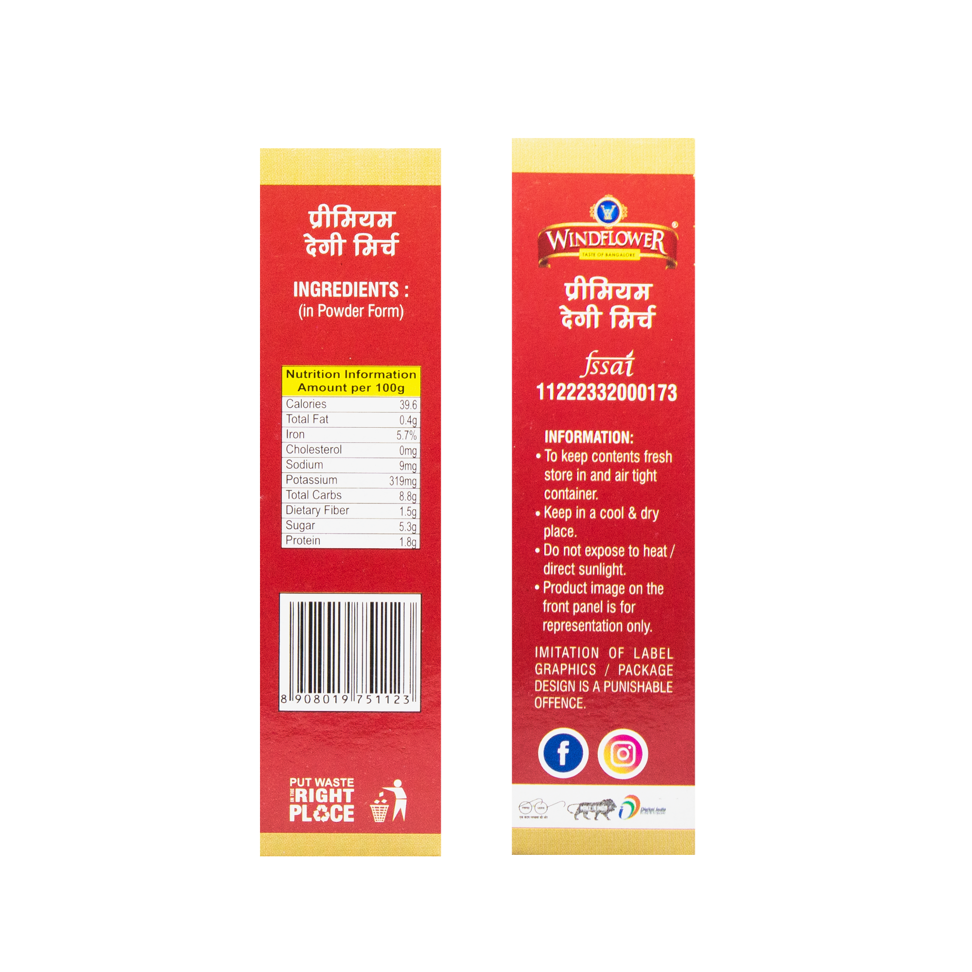 WindFlower Premium Degi Mirch - 100g | Taste of Bangalore | Quality Spices